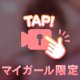 🔞🎥今夜は、、、