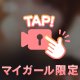 🔞🎥今夜は、、、