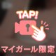 🤍たぷたぷ🩵