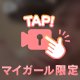 🌸吸い付いて🌸