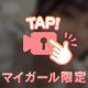 ニコニコ！