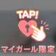 意外といいじゃん？
