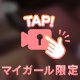 モザイク薄め