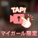 12時の動画リベンジ🔥