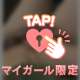 熱い時間を過ごしちゃお♡