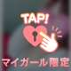 おーわり