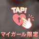 ありがとう♡