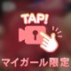 『（お◯◯ぽ）大っきいね、あぁ〜ん』