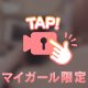 🌸【ロング/再】えっちぃ動画タイム🎦🌸