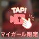 🍈えっちぃ動画タイム🎦🍈