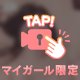 🍈えっちぃ動画タイム🎦🍈