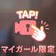 🍉【ロング】えっちぃ動画タイム🎦🍉