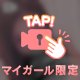 🍊【再】えっちぃ動画タイム🎦🍊