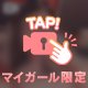 🍋【ロング】えっちぃ動画タイム🎦🍋