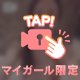 🍏えっちぃ動画タイム🎦🍏