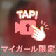 🍏えっちぃ動画タイム🎦🍏