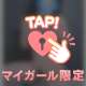 おはちんぽからの出動🩷
