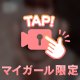 🎥💗エ◯エチなドMドSな変態まいちゃん💗