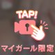 ありがとう(＾ω＾)