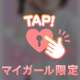 今日も1日おつかれさま💗💗💗
