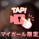 どこが感じますか？