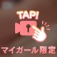 AVみたいでしょ?