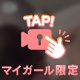 AVみたいでしょ