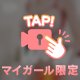 声、出ちゃうw