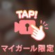 エチエチ