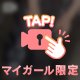 今日のパンちら♡♡