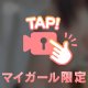 【出勤します】Tバックの日