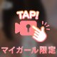 未経験といえば