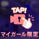 昨日のポールダンス①