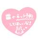 明日出勤するよん♪