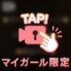 🍑ボイスメッセージ🍑