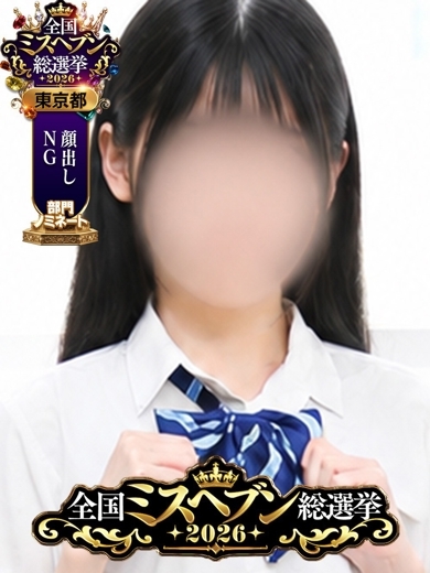 大久保制服向上委員会 안마 (호텔) SHIZUKA