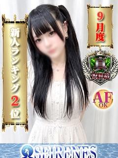 SEIRENES デリヘル Mira