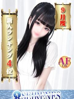 SEIRENES デリヘル Hinano