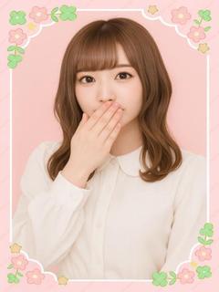 えいみ