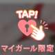 💕えちえち💕