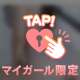 本日限定