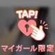 本日限定