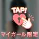 本日限定