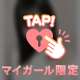 本日限定