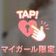えちえち💝