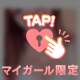本日限定