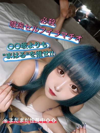 SE FREE TOKYOー×××以上恋人未満ー outcall escort service MAHARU