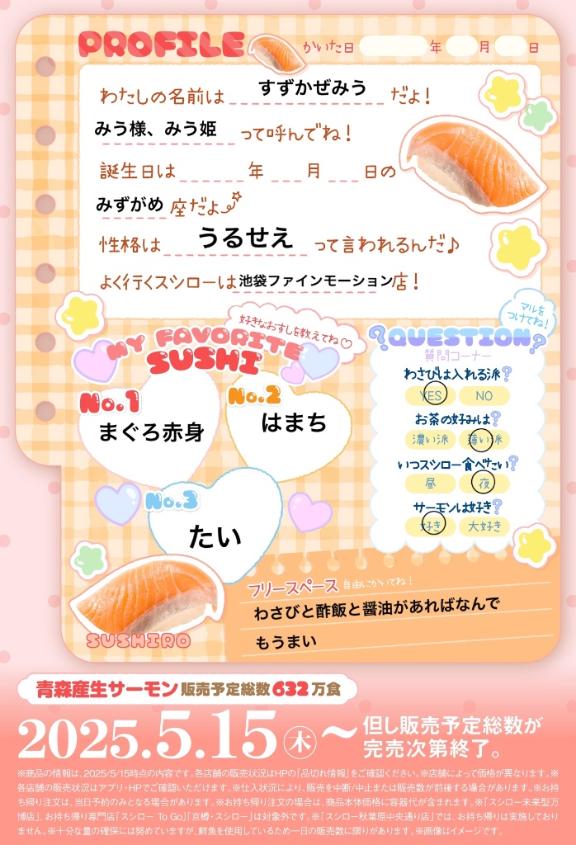 写メ日記サムネイル