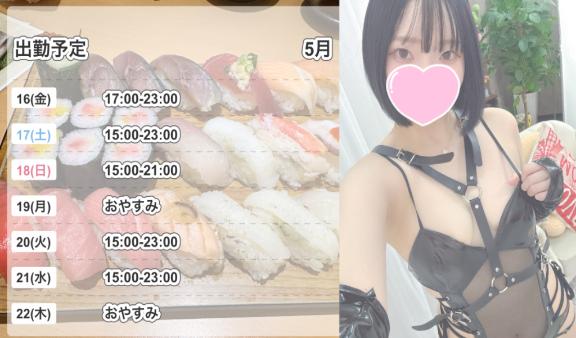 写メ日記サムネイル