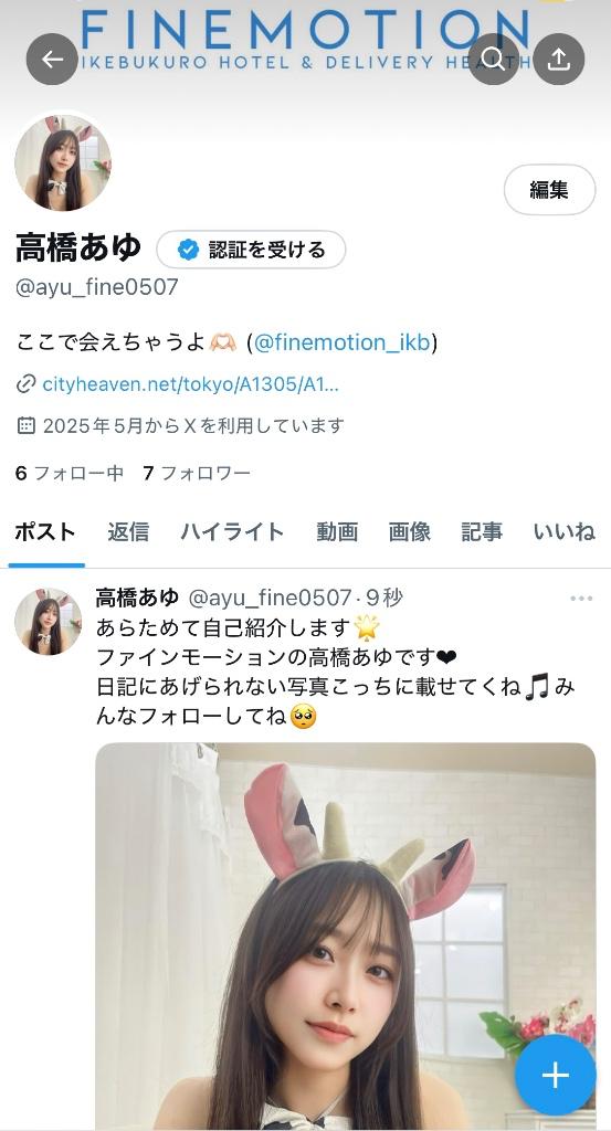 写メ日記サムネイル